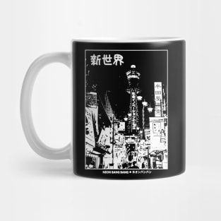 Shinsekai Osaka Japan Travel Black and White Japanese Streetwear Mug